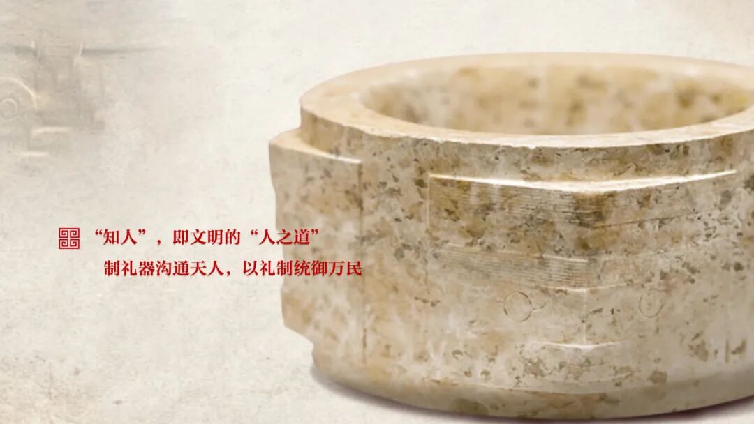 感悟良渚：重思文明的天人之际——bat365正版唯一官网校长、文化遗产学院教授孙庆伟在第三届“良渚论坛”上的发言