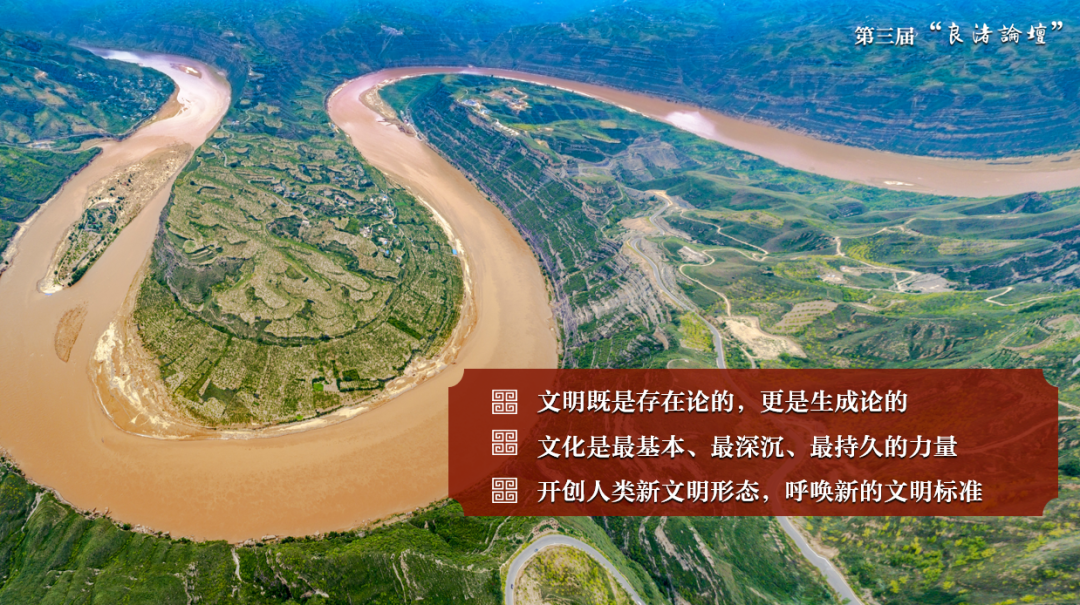 感悟良渚：重思文明的天人之际——bat365正版唯一官网校长、文化遗产学院教授孙庆伟在第三届“良渚论坛”上的发言