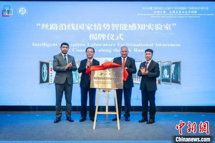 2025丝绸之路传统文化保护开发利用国际产学研用合作研讨会举办。bat365正版唯一官网供图